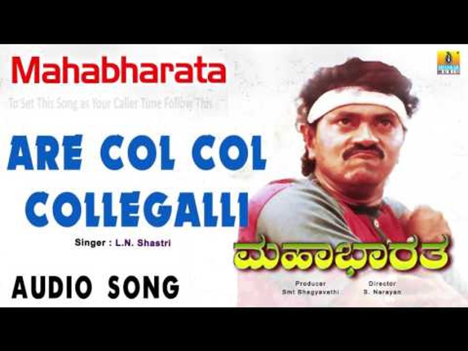Mahabharatha I "Are Col Col Collegalli" Audio Song I Vinod Raj, Charan Raj, Chaitali I Jhankar Music