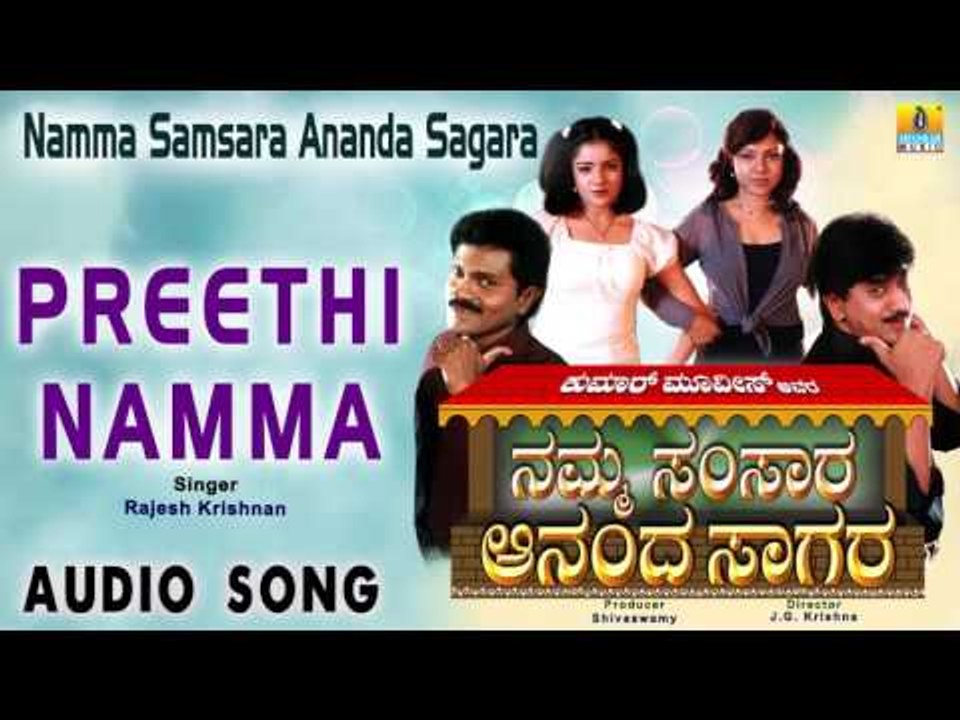 Namma Samsara Ananda Sagara | "Preethi Namma Baalige" Audio Song | Vinod Raj, Kumar Govind, Thara