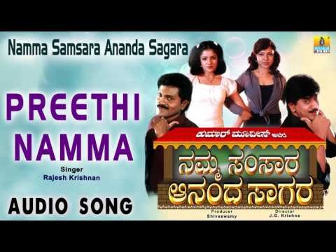 Namma Samsara Ananda Sagara | Preethi Namma Baalige Audio Song | Vinod Raj, Kumar Govind, Thara