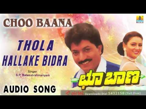 Choo Baana I Thola Hallake Bidra Audio Song I Devaraj, Swarna I Jhankar Music