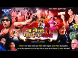 HD बा केहू माई के लाल - Bhojpuri Full Movie 2015 | Ba Kehu Mai Ke Lal - Bhojpuri Film 2015