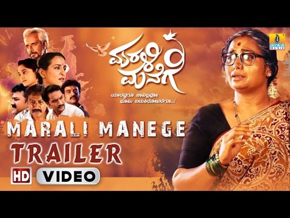 Marali Manege Kannada Movie Official HD Trailer | Shankar Aryan, Shruthi | Yogesh Master