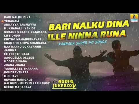 Bari Nalku Dina Ille Ninna Runa | Kannada Super Hit Songs | Inspirational Songs Jukebox