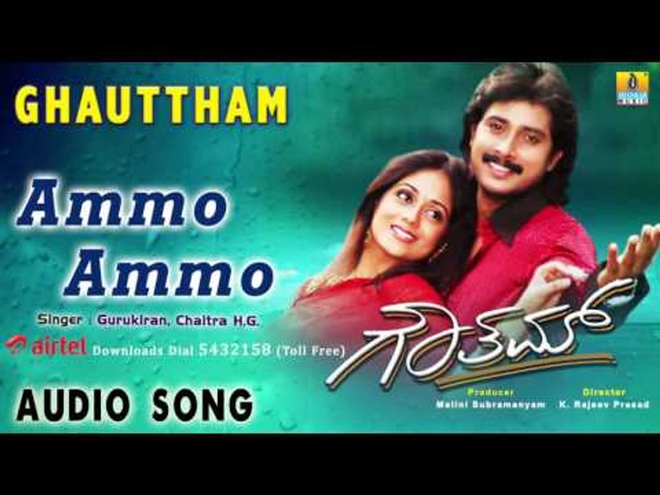 Ghauttham I "Ammo Ammo" Audio Song I Prem Kumar, Sarah I Jhankar Music
