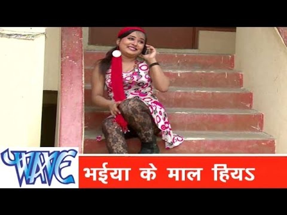 भईया के माल हियs  Bhaiya Ke Maal Hiya - Kela Ke Khela - Bhojpuri Hit Song 2015 HD