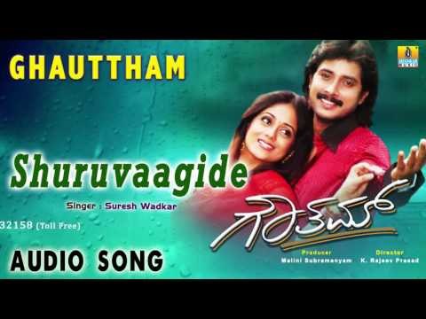 Ghauttham I Shuruvaagide Audio Song I Prem Kumar, Sarah I Jhankar Music