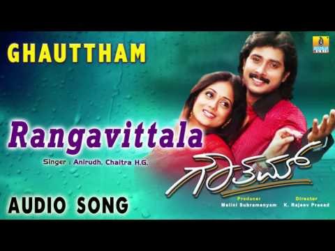 Ghauttham I Rangavittala Audio Song I Prem Kumar, Sarah I Jhankar Music