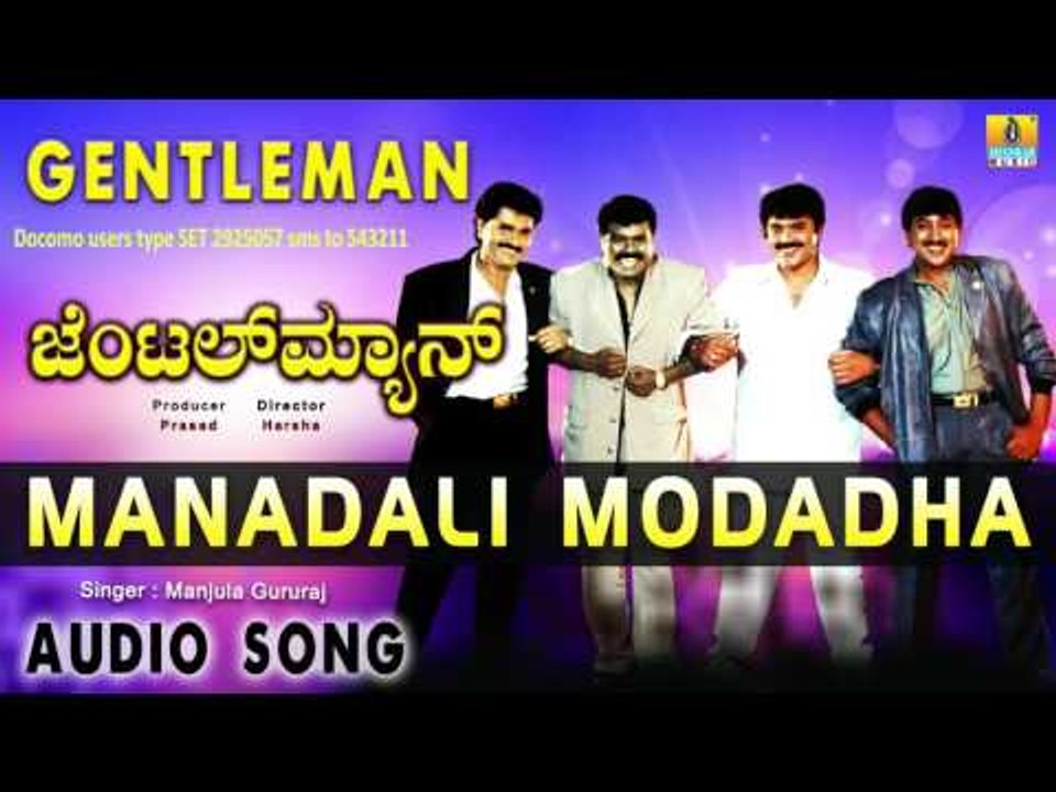 Gentleman I "Manadali Modadha" Audio Song I Devaraj, Malashree I Jhankar Music