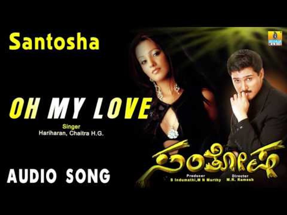 Santosha | "Oh My Love" Audio Song | Rajesh Krishnan, Anitha Hassanandani I Jhankar Music