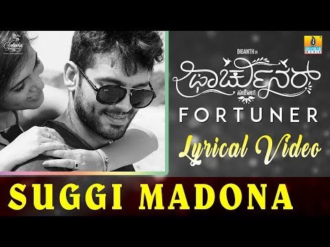 Fortuner - Suggi Madona Lyrical Video Song | Diganth, Sonu Gowda, Poornachandra Tejaswi, Sachin