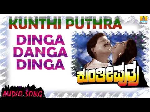 Dinga Danga Dinga - Kunthi Puthra | Audio Song | Vishnuvardhan, Shashikumar, Sonakshi