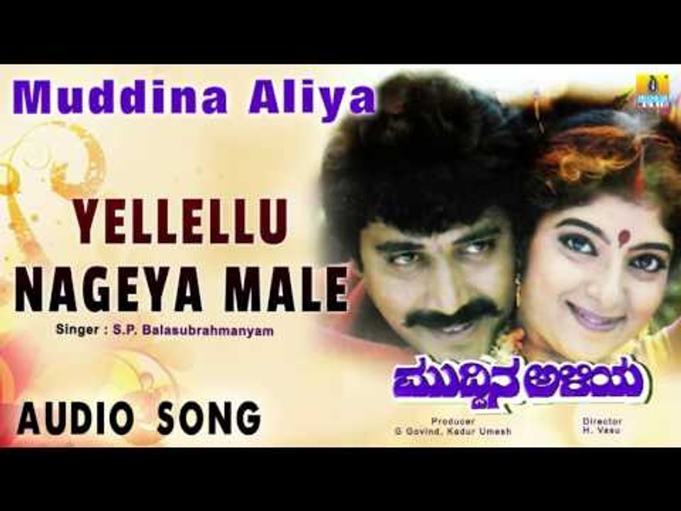 Muddina Aliya | "Yellellu Nageya Male" Audio Song | Shashikumar, Sithara, Shwetha I Jhankar Music