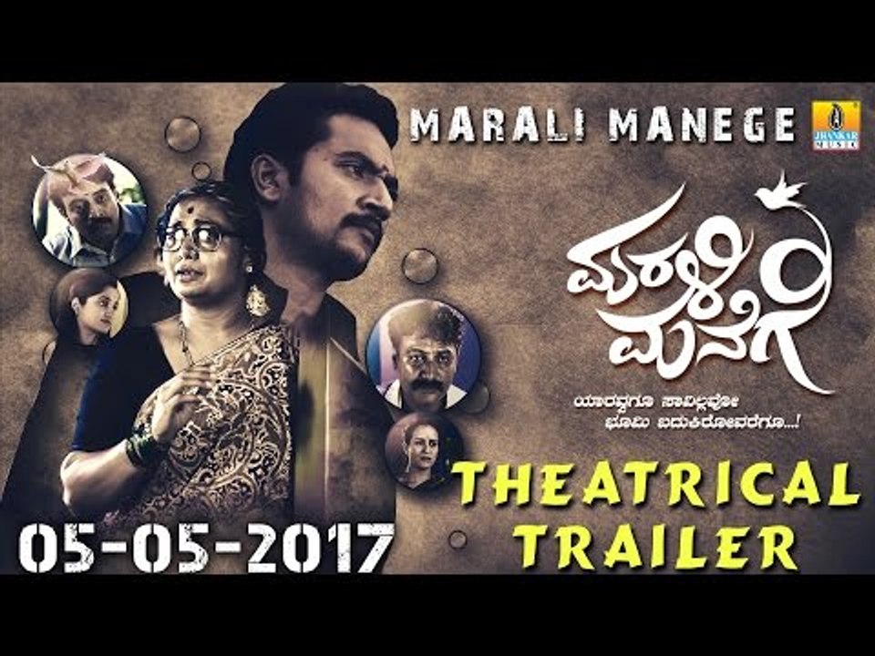 New Kannada Movie 2017 - Marali Manege - Theatrical Trailer - Releasing on 05.05.2017
