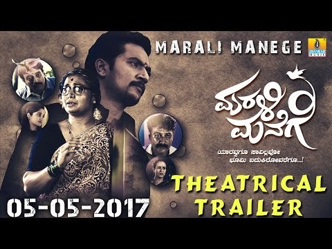 New Kannada Movie 2017 - Marali Manege - Theatrical Trailer - Releasing on 05.05.2017