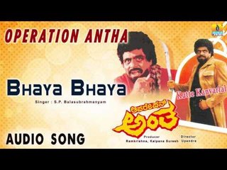 Operation Antha | "Bhaya Bhaya" Audio Song | Ambareesh, Sangeetha I Jhankar Music