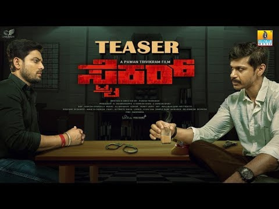 STRIKER Official Teaser | New Kannada Film 2018 | Praveen Tej, Saurav Lokesh, Shilpa Manjunath