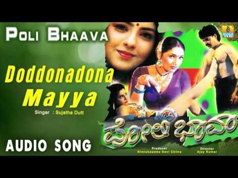 Poli Bhaava | Doddonadona Mayya Neredona Audio Song | Ajay Kumar, Archana I Jhankar Music