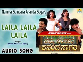Namma Samsara Ananda Sagara | "Laila Laila Laila" Audio Song | Vinod Raj, Kumar Govind, Thara