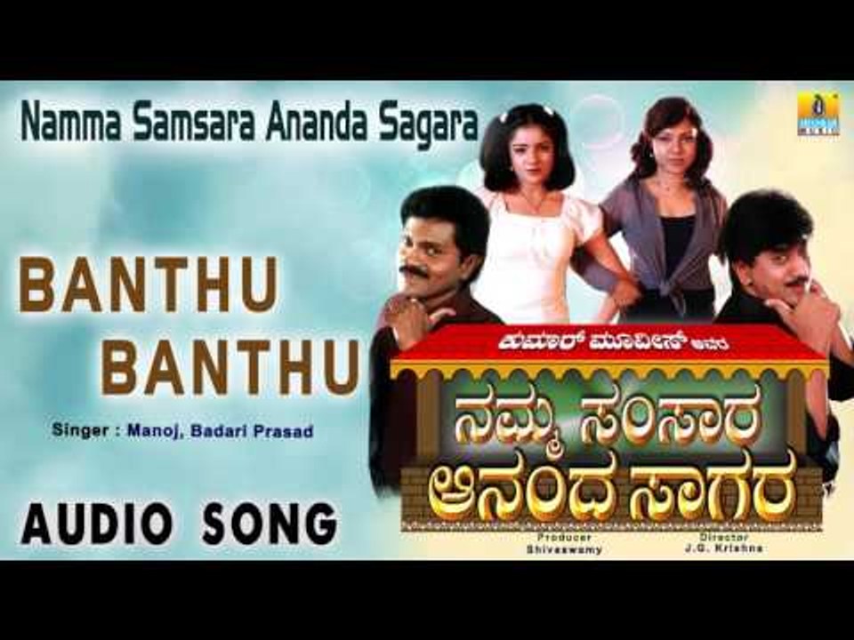 Namma Samsara Ananda Sagara | "Banthu Banthu Bijali" Audio Song | Vinod Raj, Kumar Govind, Thara