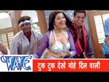 टूक टूक देखे दिल वाली Tuk Tuk Dekhe Dil Wali - Andha Kanoon - Bhojpuri Hit Songs HD