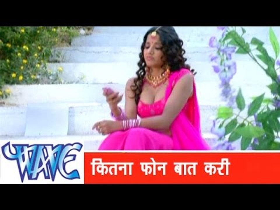 कितना फ़ोन पर बात करी Kitna Phone Par Baat Kari- Sainya Ke Sath Madhaiya Mein - Bhojpuri Hit Songs HD