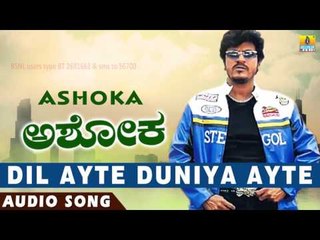 Ashoka - Dil Ayte Duniya Ayte | Audio Song | Shiva Rajkumar, Sunitha Varma