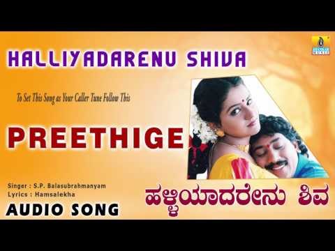 Halliyadarenu Shiva - Preethige | Audio Song | Kumar Govind, Charulatha