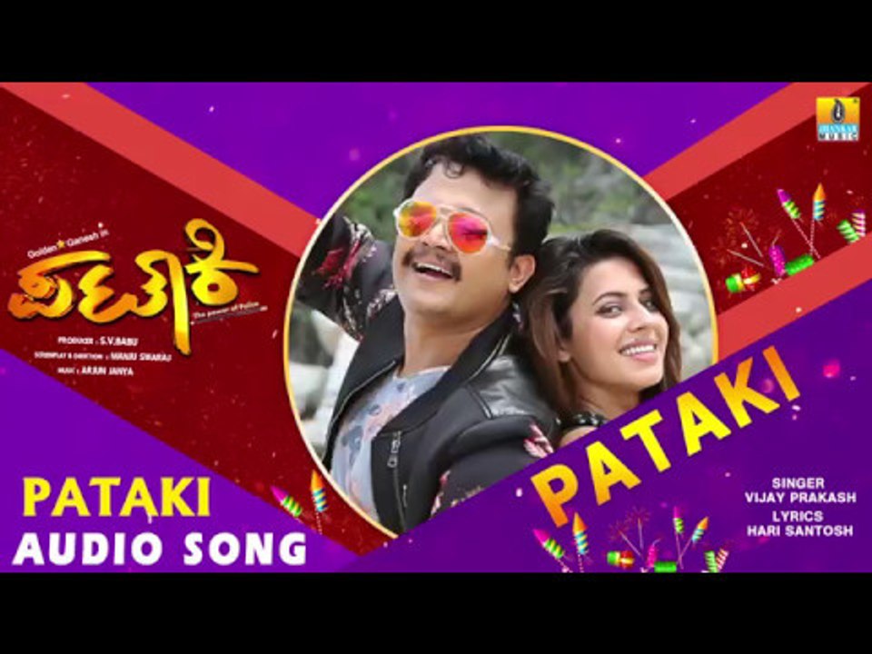 "Pataki" - Pataki Audio Song | New Kannada Movie 2017 | Arjun Janya | Ganesh, Ranya Rao