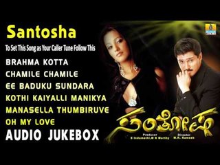 Santosha I Audio Jukebox I Rajesh Krishnan, Anitha Hassanandani I Jhankar Music