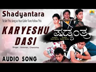 Shadyantara | "Karyeshu Dasi" Audio Song | Harish, Mandeep Roy, Namratha I Jhankar Music