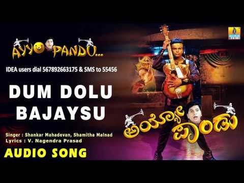 Ayyo Pandu - Dum Dolu Bajaysu | Audio Song | Chidanand, Sushma Veer | L.N. Shastri