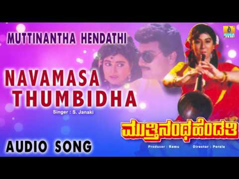Muttinantha Hendathi | "Navamasa Thumbidha" Audio Song | Sai Kumar, Malashree I Jhankar Music