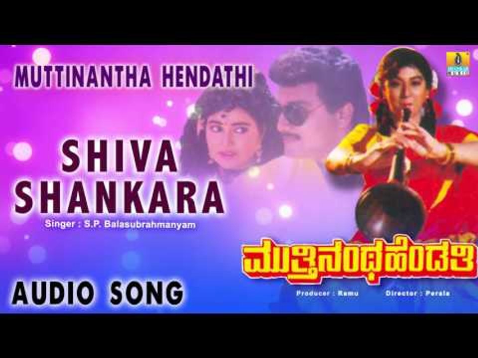 Muttinantha Hendathi | "Shiva Shankara Poojapara" Audio Song | Sai Kumar, Malashree I Jhankar Music