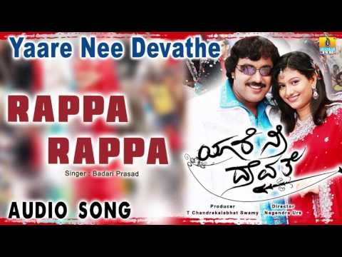 Yaare Nee Devathe | Rappa Rappa Audio Song | Kumar, Sangeetha I Jhankar Music