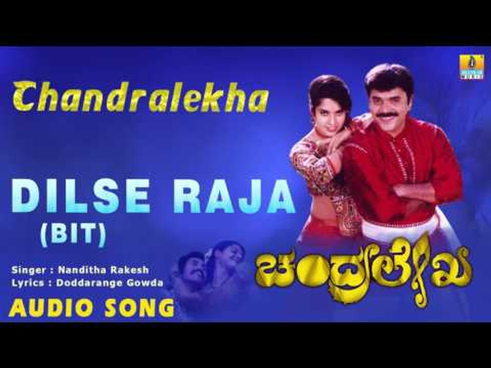 Chandralekha - Dilse Raja (Bit) | Audio Song | Shashikumar, Srilatha | Vijayanand