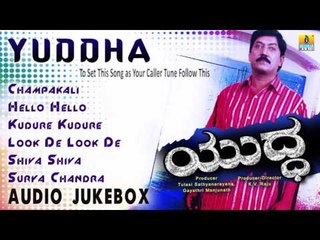 Yuddha I Audio Jukebox I Devaraj, Charan Raj, Pooja, Aahana I Jhankar Music