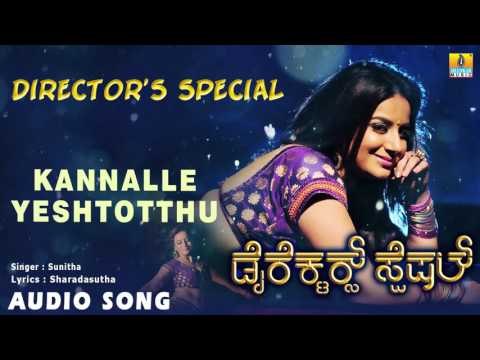 Director's Special - Kannalle Yeshtotthu | Audio Song | Dhananjay, Rangayana Raghu | Guruprasad