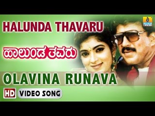 Halunda Thavaru | "Olavina Runava" HD Video Song | Vishnuvardhan, Sithara | Jhankar Music