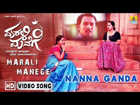 Nanna Ganda - Marali Manege | HD Video Song | Shankar Aryan, Shruthi | Yogesh Master