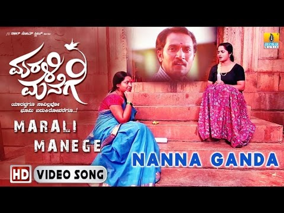 Nanna Ganda - Marali Manege | HD Video Song | Shankar Aryan, Shruthi | Yogesh Master