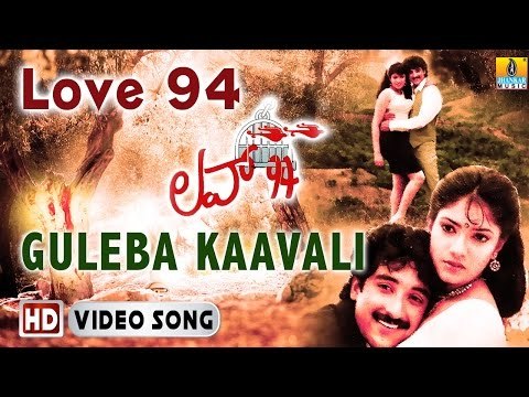 Love 94 | Guleba Kaavali HD Video Song | Abhishek, Lakshmi, Sanghavi | Jhankar Music