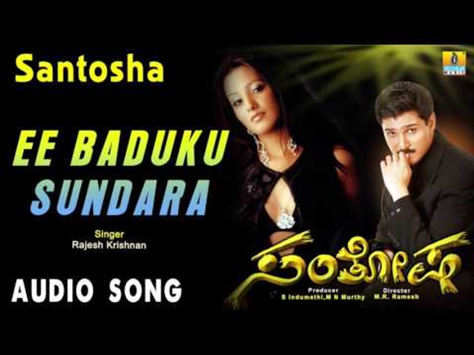 Santosha | "Ee Baduku Sundara" Audio Song | Rajesh Krishnan, Anitha Hassanandani I Jhankar Music