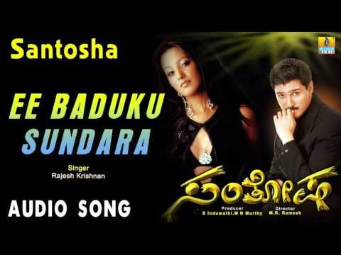 Santosha | Ee Baduku Sundara Audio Song | Rajesh Krishnan, Anitha Hassanandani I Jhankar Music