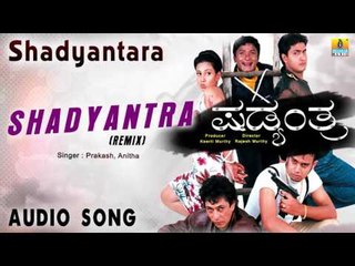 Shadyantara | "Shadyantra (Remix)" Audio Song | Harish, Mandeep Roy, Namratha I Jhankar Music
