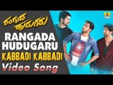 Kabbadi Kabbadi Video Song | Rangada Hudugaru Kannada Movie | Vijay Prakash, Indu Nagaraj