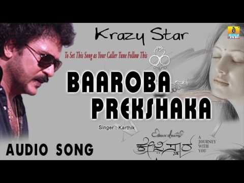 Krazy Star - Baaroba Prekshaka | Audio Song | V Ravichandran, Priyanka Upendra