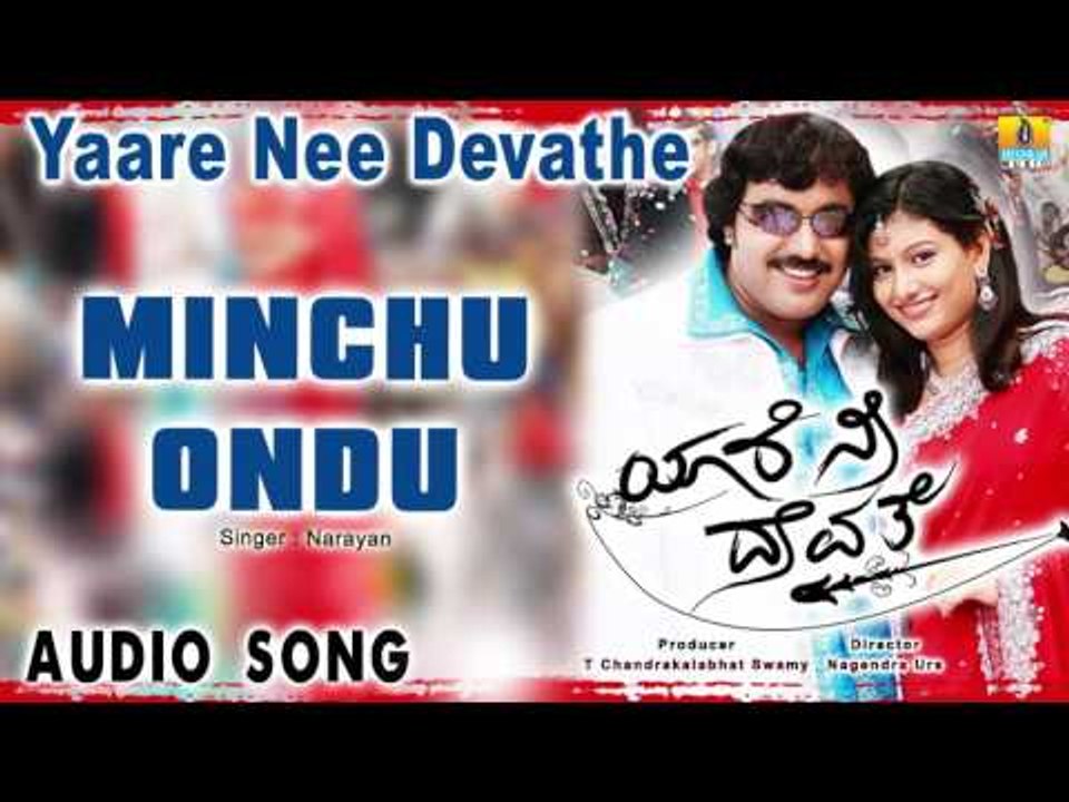 Yaare Nee Devathe | "Minchu Ondu" Audio Song | Kumar, Sangeetha I Jhankar Music