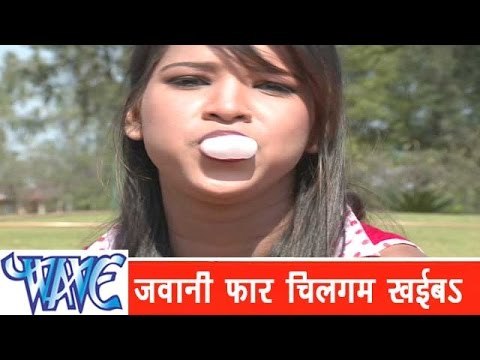 जवानी फार चिलगम Jawani Faar Chilgam Khaibu - Rasbhari Lageli - Bhojpuri Hit Songs 2015 HD