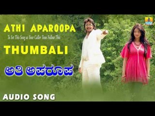 Athi Aparoopa - Thumbali | Audio Song | Prem Kumar, Aindrita Ray | Mano Murthy