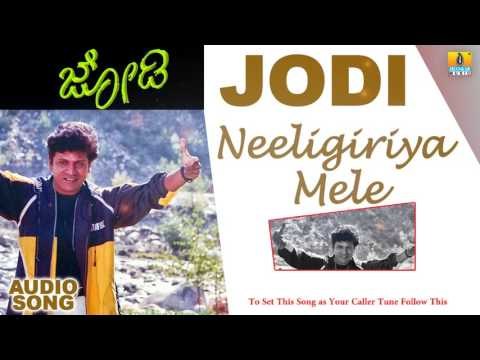 Jodi - Neeligiriya Mele | Audio Song | Shiva Rajkumar, Jaggesh, Poonam | Kishore Sarja